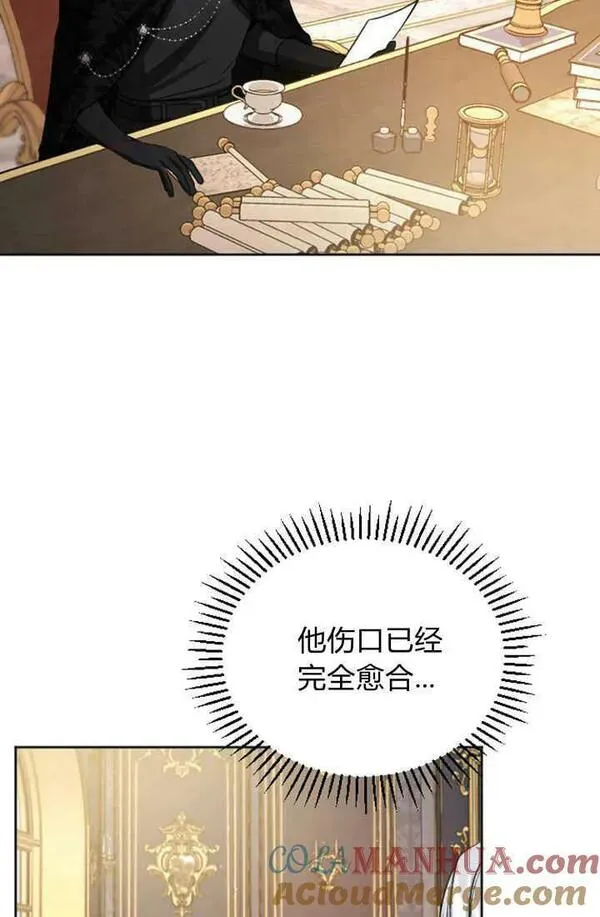 和皇帝一起堕落漫画26漫画,第50话52图