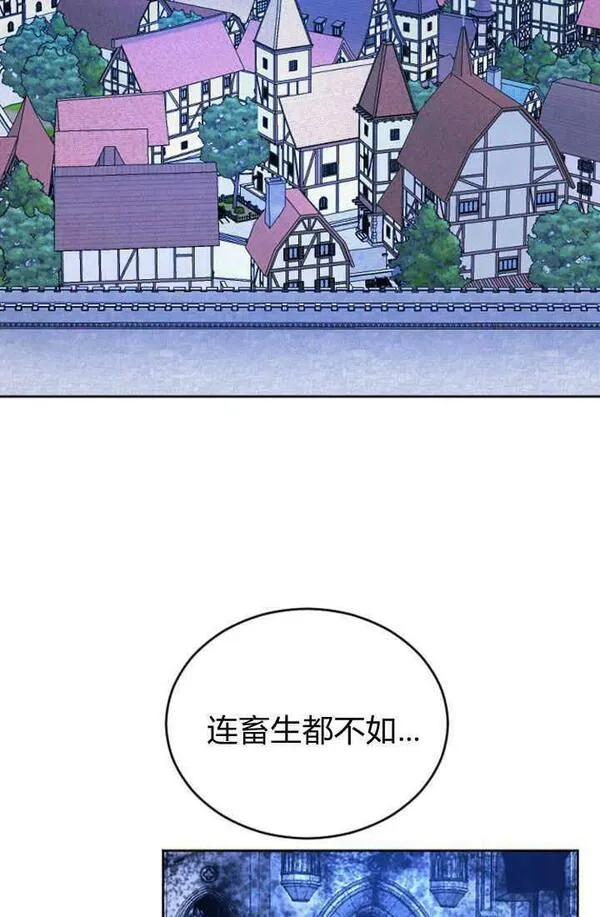 和皇帝一起堕落全集解说漫画,第50话96图