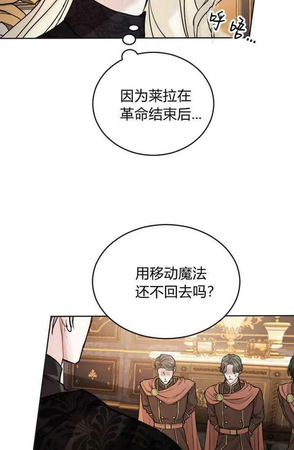 和皇帝一起堕落全集解说漫画,第50话57图