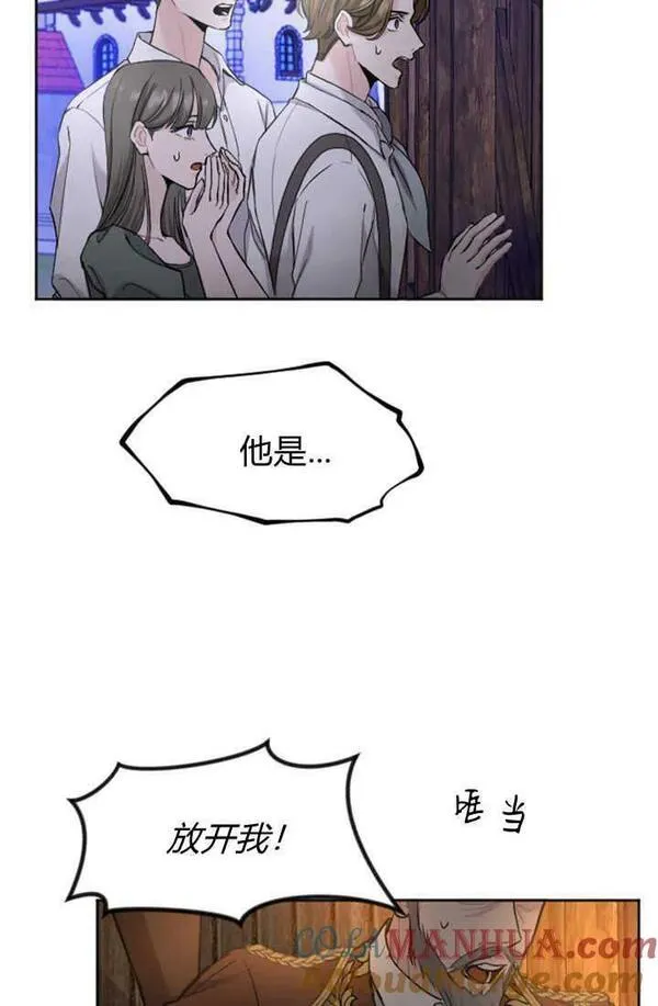 和皇帝一起堕落漫画26漫画,第51话43图