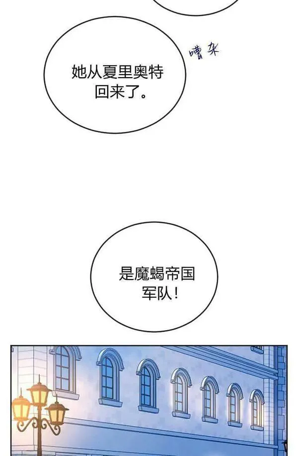 和皇帝一起堕落漫画26漫画,第51话6图