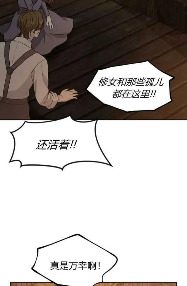 和皇帝一起堕落漫画26漫画,第51话56图