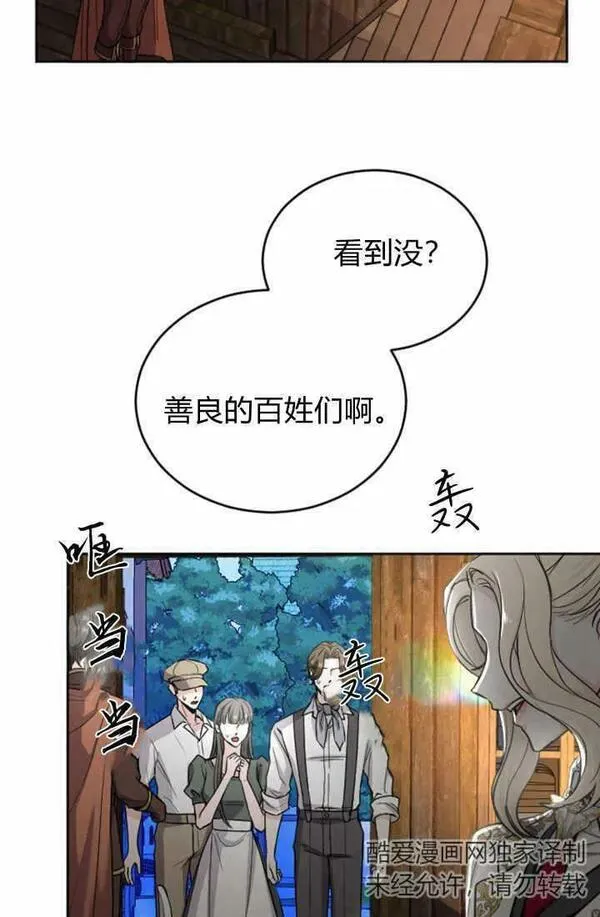 和皇帝一起堕落漫画26漫画,第51话48图