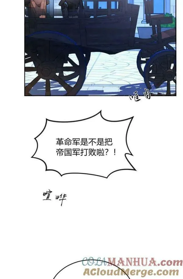 和皇帝一起堕落漫画26漫画,第51话13图