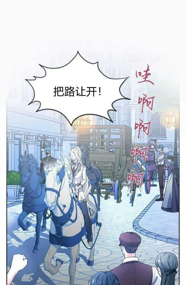 和皇帝一起堕落漫画26漫画,第51话20图