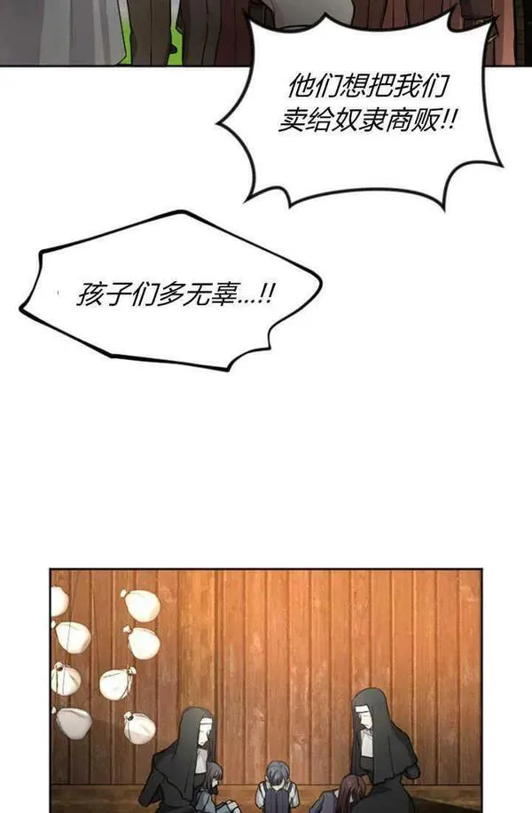 和皇帝一起堕落漫画26漫画,第51话59图