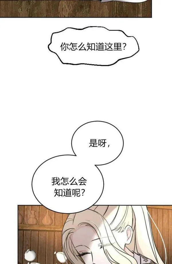 和皇帝一起堕落漫画26漫画,第51话36图