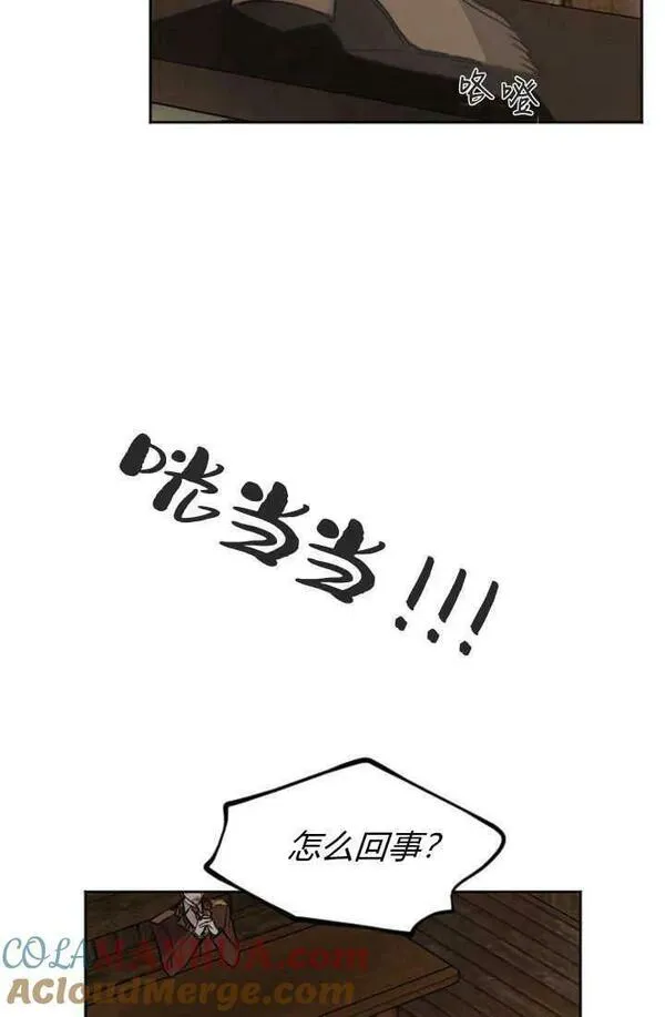 和皇帝一起堕落漫画26漫画,第51话28图