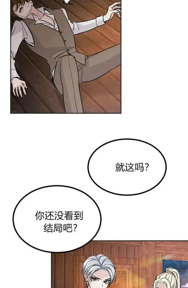 和皇帝一起堕落全集解说漫画,第52话3图