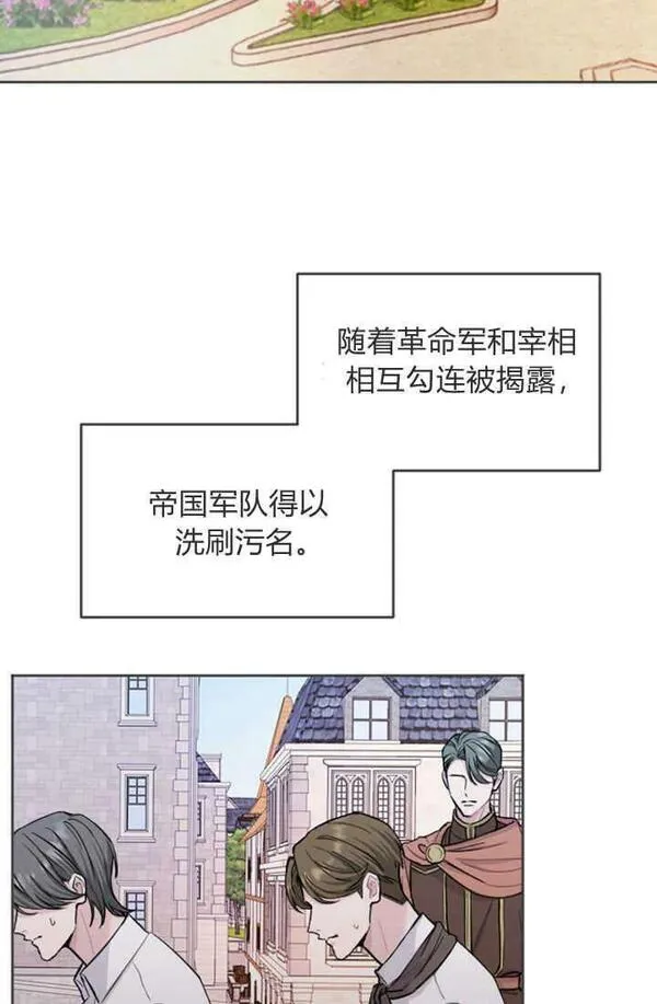 和皇帝一起堕落全集解说漫画,第52话75图