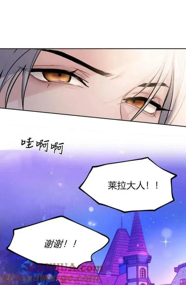 和皇帝一起堕落全集解说漫画,第52话58图