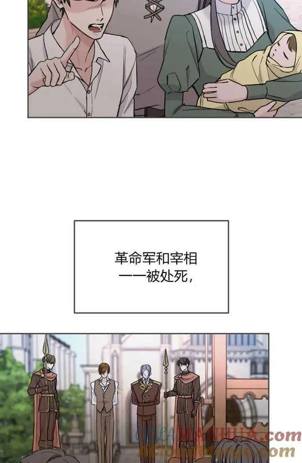 和皇帝一起堕落漫画,第53话4图