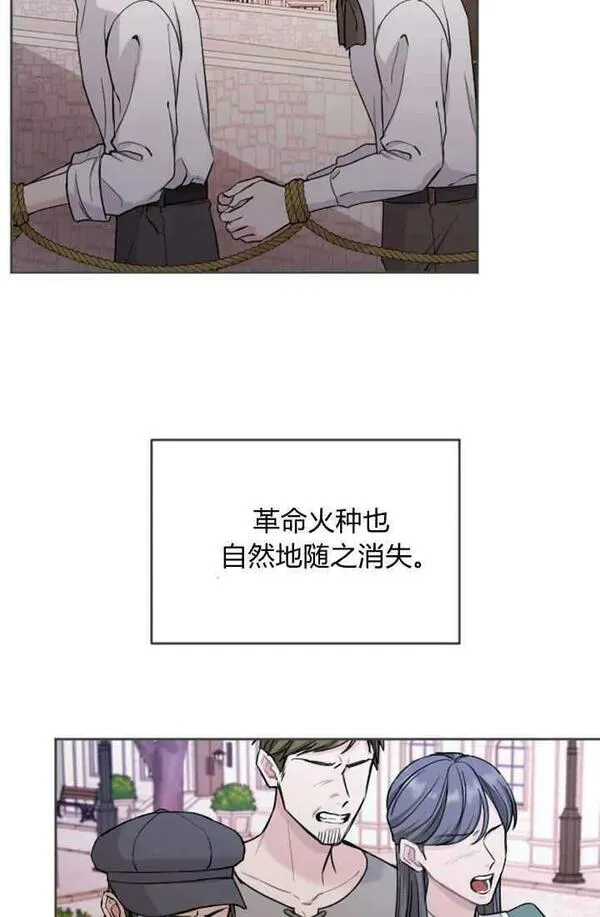 和皇帝一起堕落漫画,第53话3图