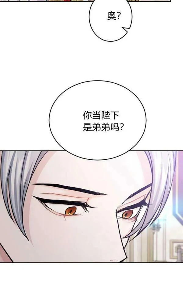 和皇帝一起堕落漫画,第53话38图