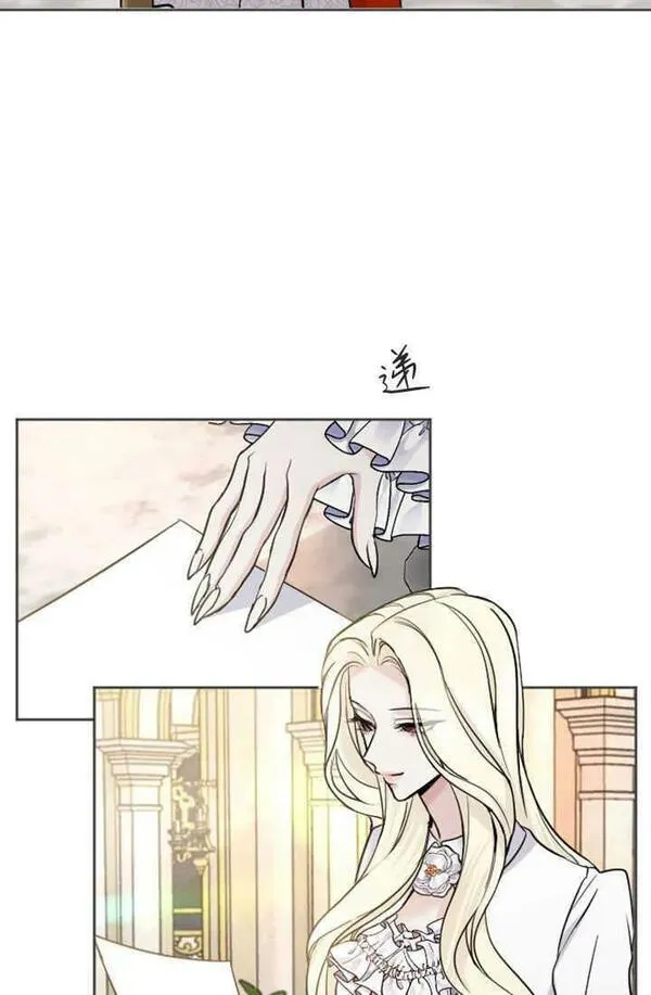 和皇帝一起堕落漫画,第53话12图