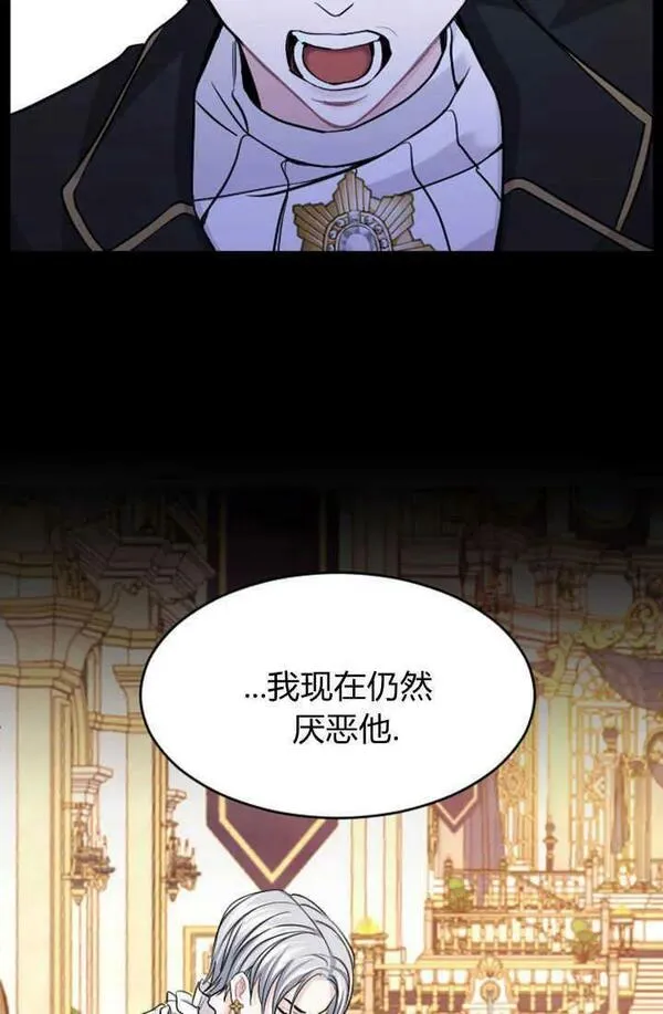 和皇帝一起堕落漫画,第53话41图