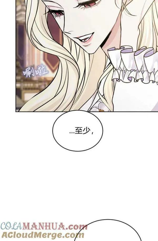 和皇帝一起堕落漫画,第53话28图