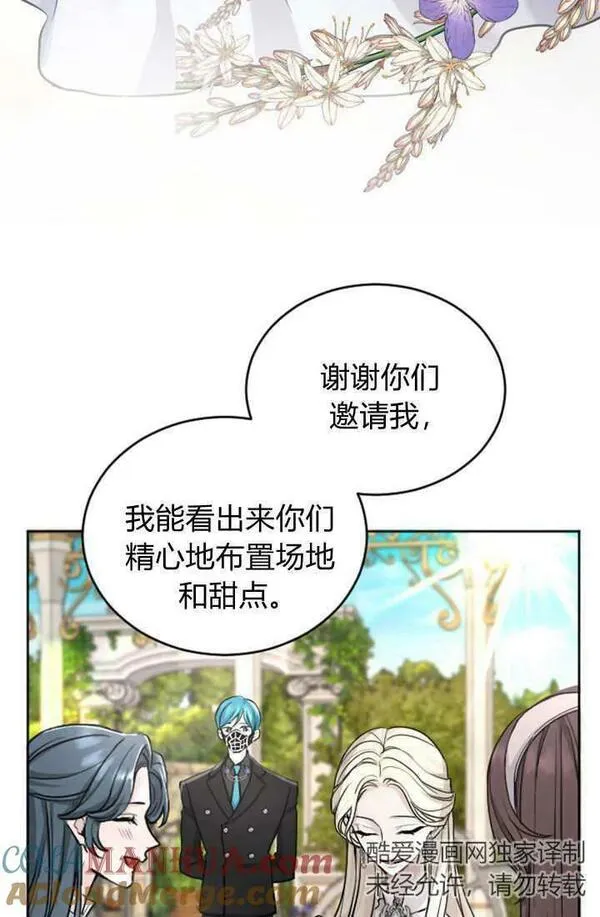 和皇帝一起堕落全集解说漫画,第55话28图