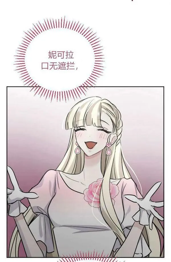 和皇帝一起堕落全集解说漫画,第55话65图