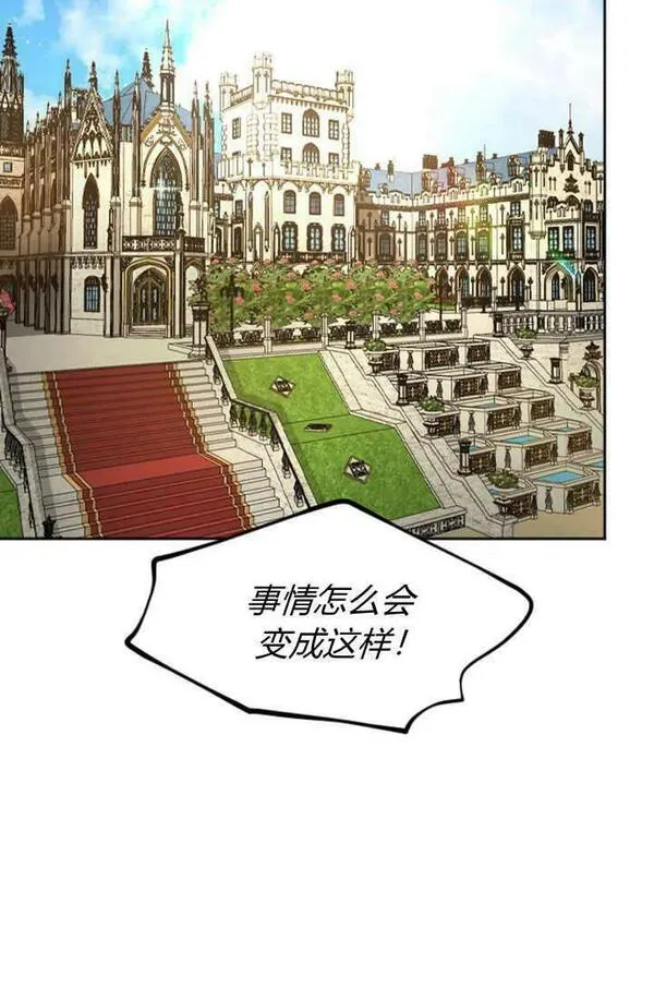 和皇帝一起堕落全集解说漫画,第55话2图