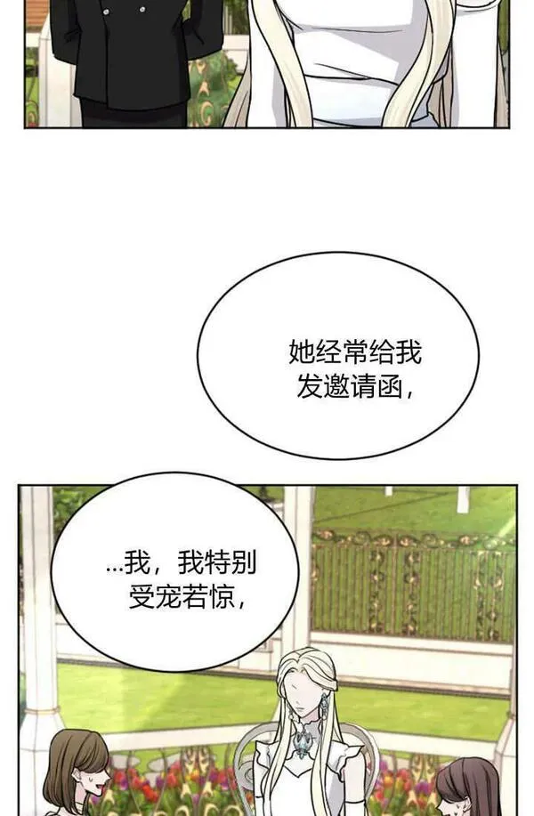 和皇帝一起堕落全集解说漫画,第55话44图