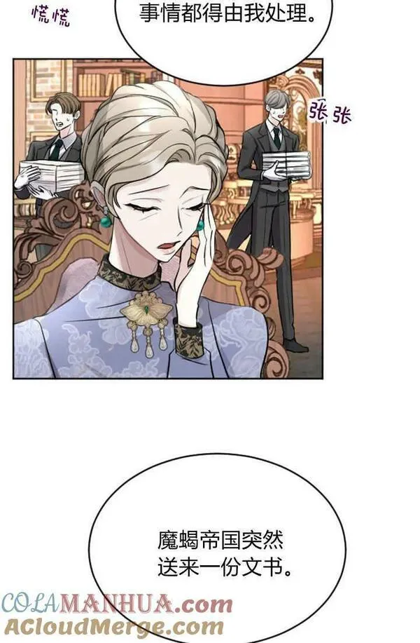 和皇帝一起堕落全集解说漫画,第55话10图