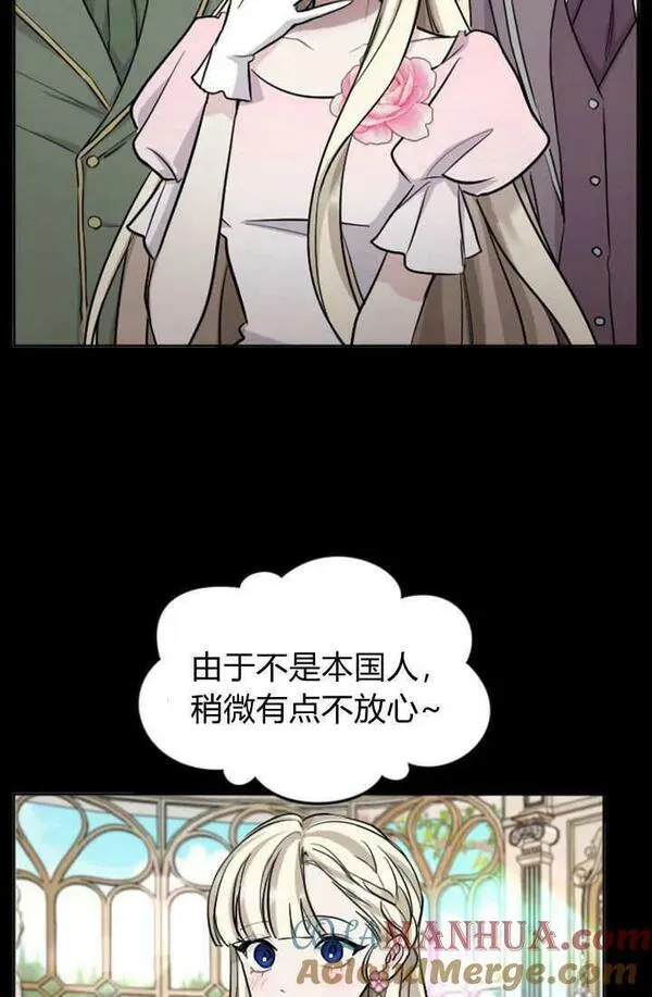 和皇帝一起堕落全集解说漫画,第55话55图