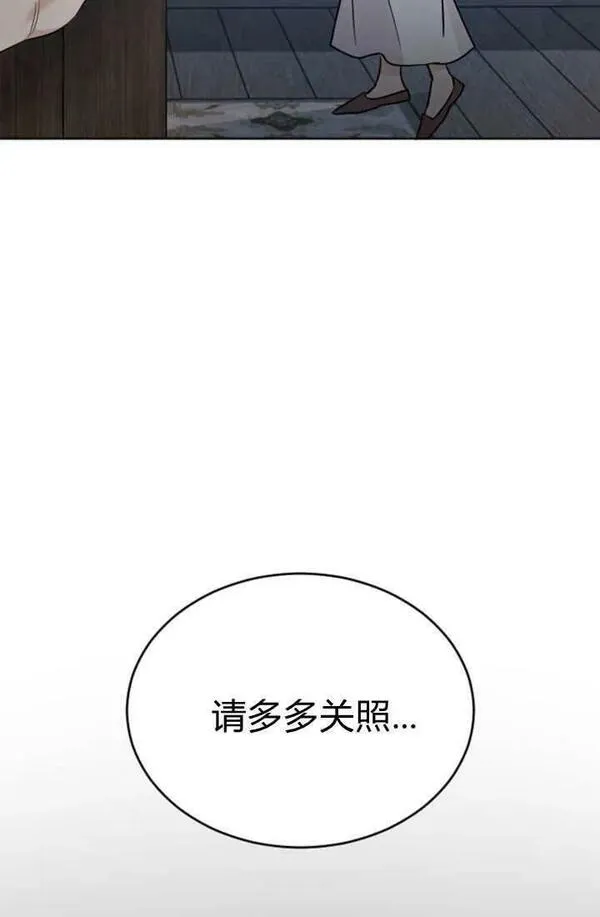 和皇帝一起堕落全集解说漫画,第55话74图