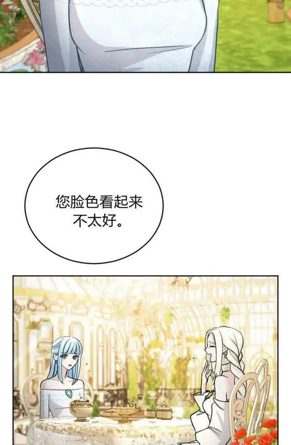 和皇帝一起堕落全集解说漫画,第56话56图