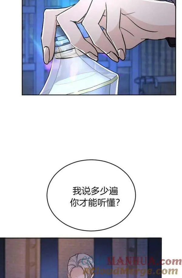 和皇帝一起堕落全集解说漫画,第56话28图