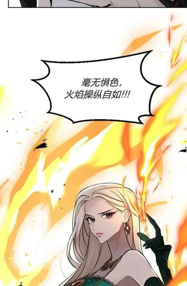 和皇帝一起堕落全集解说漫画,第56话32图