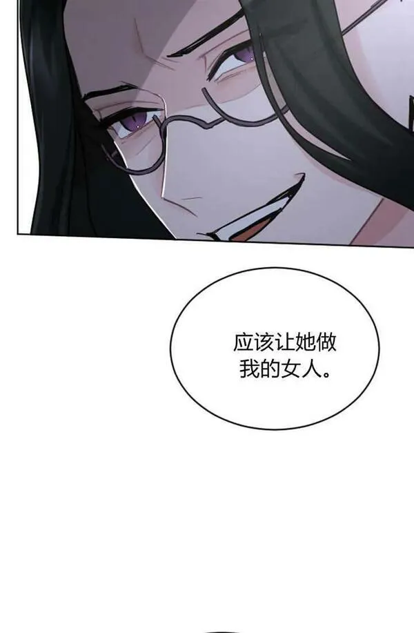 和皇帝一起堕落全集解说漫画,第56话36图