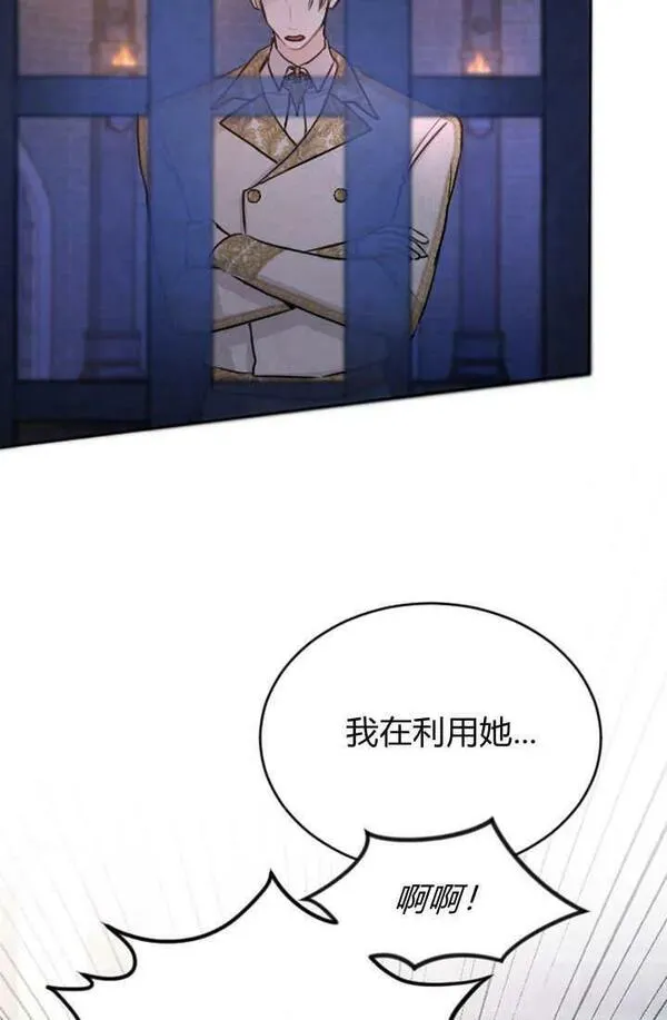 和皇帝一起堕落全集解说漫画,第56话29图