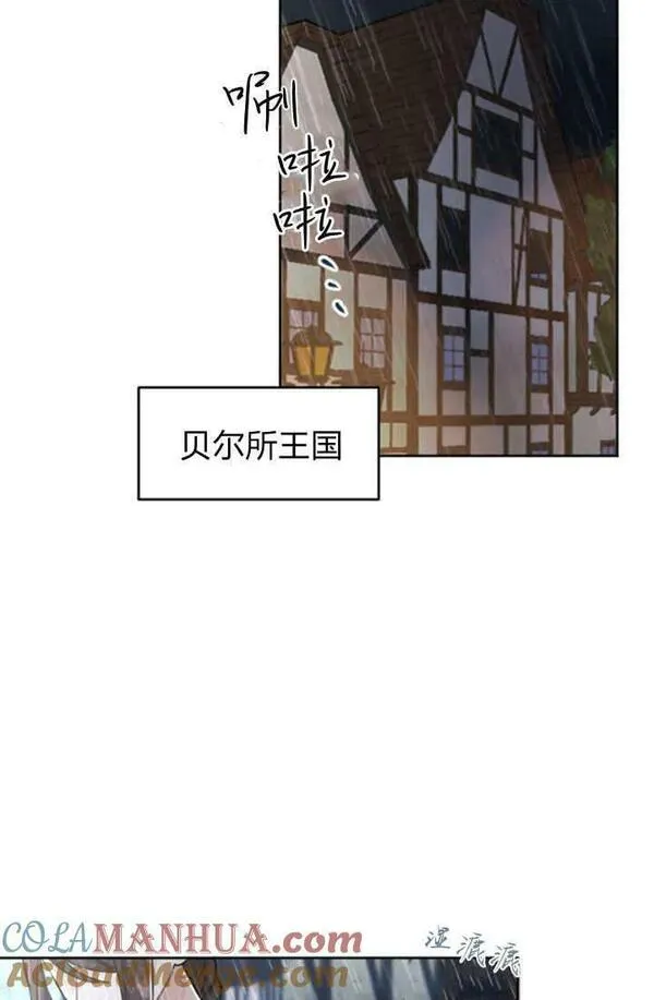 和皇帝一起堕落漫画免费下拉式漫画,第56话67图