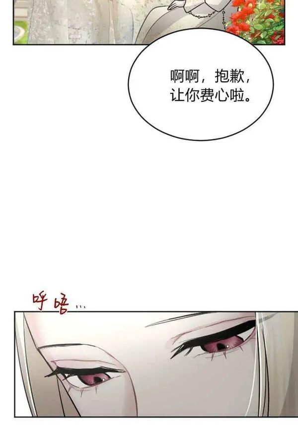 和皇帝一起堕落漫画26漫画,第56话57图