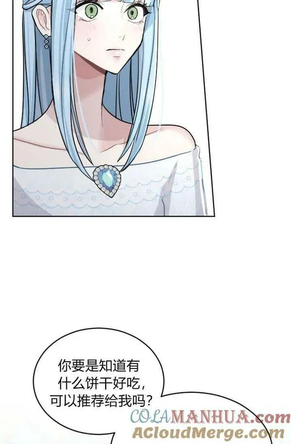 和皇帝一起堕落漫画免费下拉式漫画,第56话64图