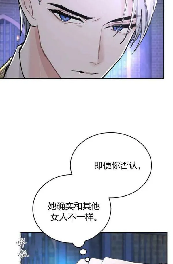 和皇帝一起堕落全集解说漫画,第56话27图