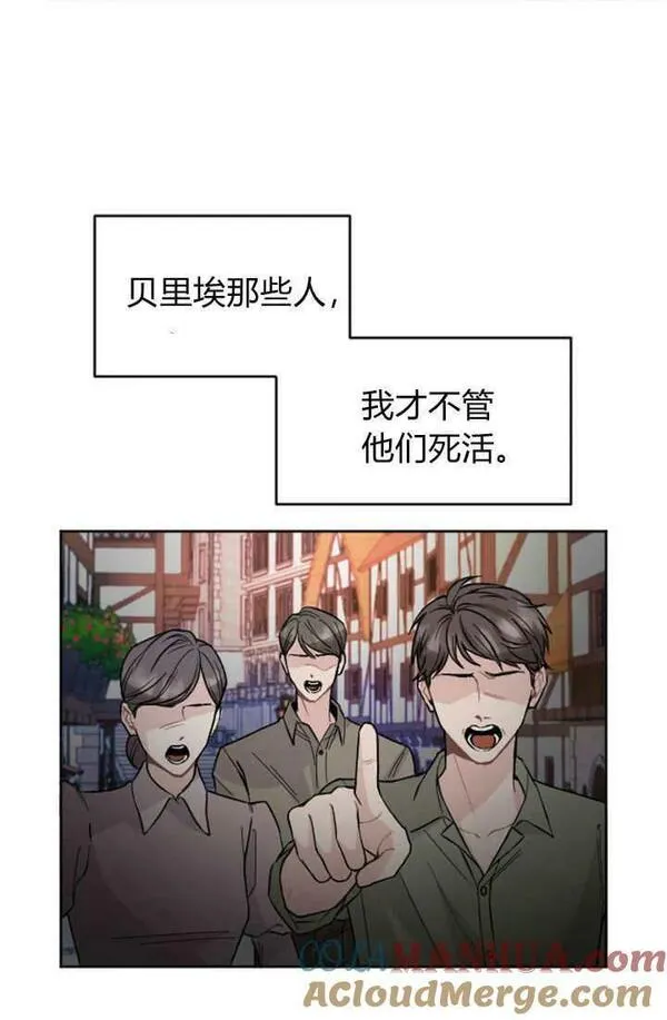 和皇帝一起堕落漫画免费下拉式漫画,第56话52图