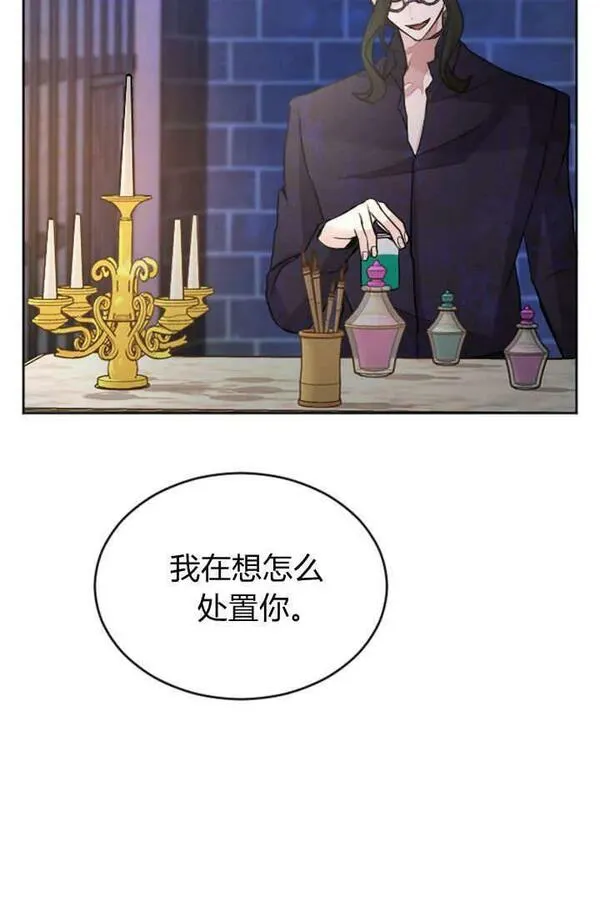 和皇帝一起堕落全集解说漫画,第56话9图