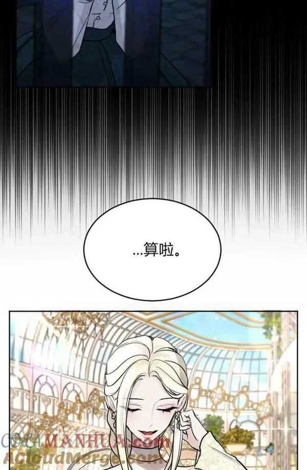 和皇帝一起堕落漫画免费下拉式漫画,第56话61图