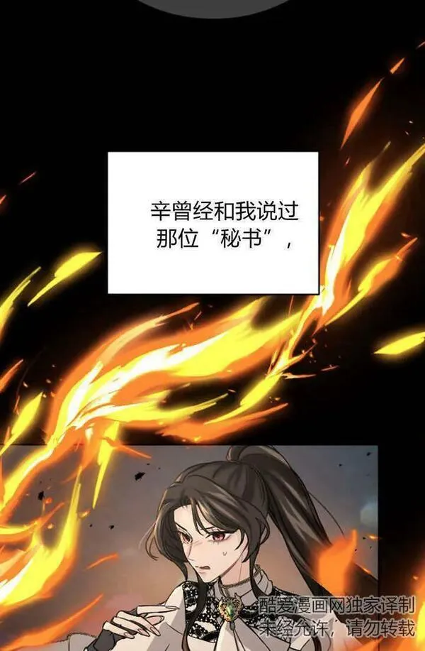 和皇帝一起堕落漫画免费下拉式漫画,第56话47图