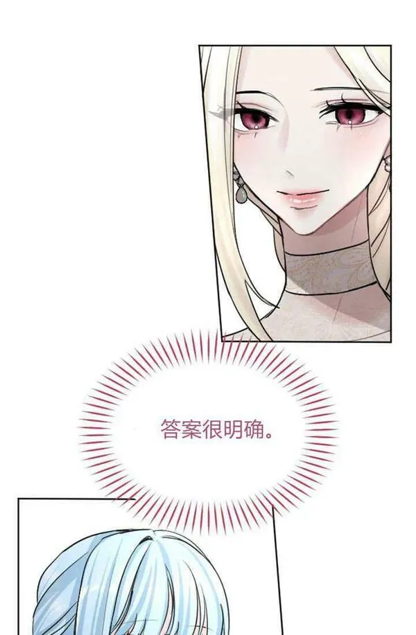 和皇帝一起堕落全集解说漫画,第56话63图