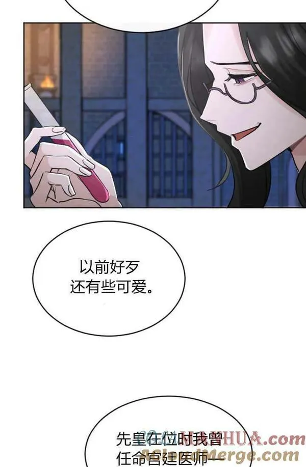 和皇帝一起堕落全集解说漫画,第56话16图