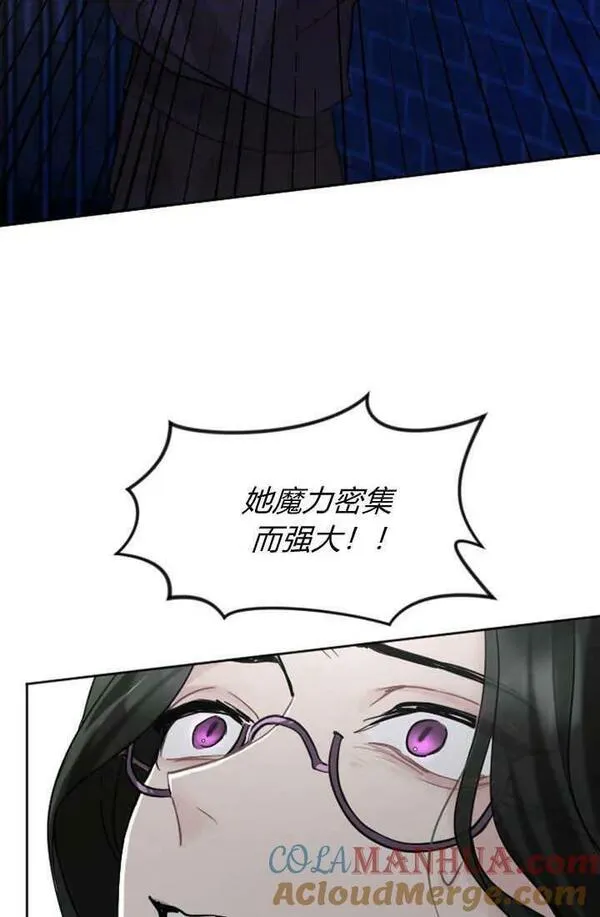 和皇帝一起堕落漫画26漫画,第56话31图