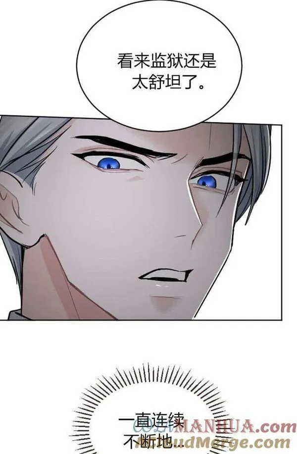 和皇帝一起堕落全集解说漫画,第56话37图