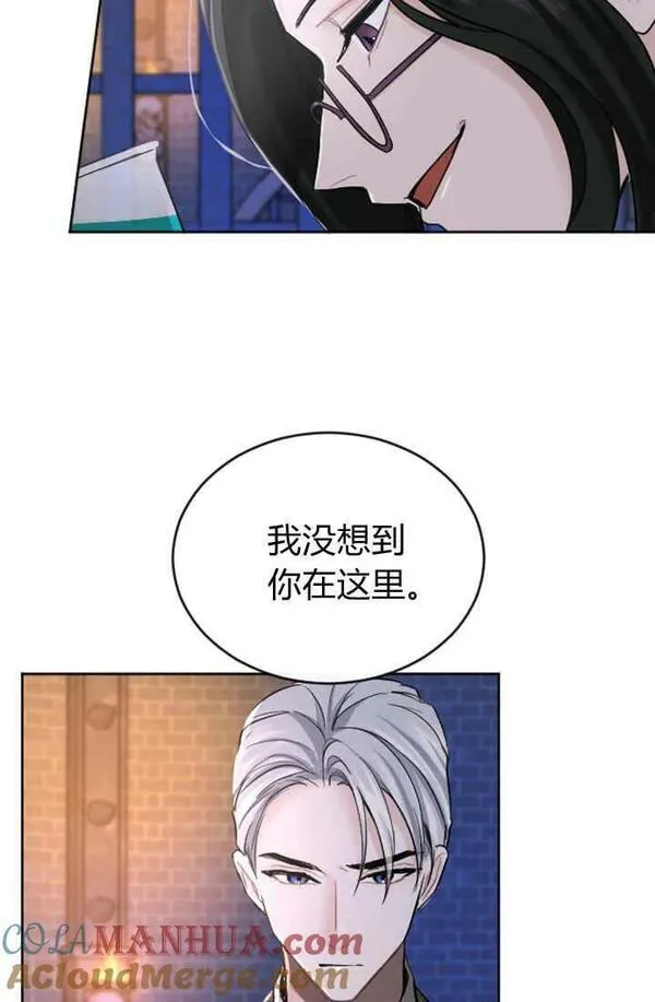 和皇帝一起堕落漫画免费下拉式漫画,第56话7图