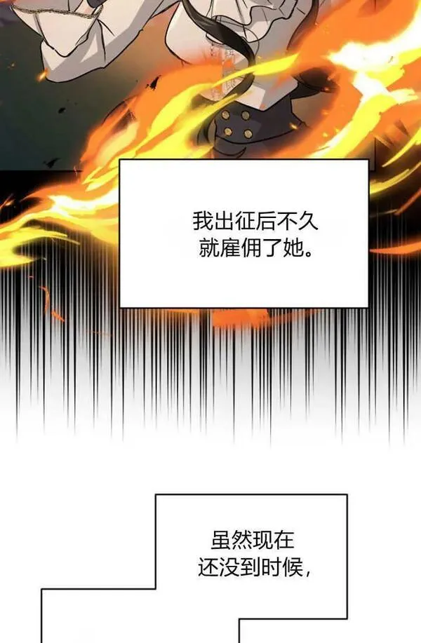 和皇帝一起堕落漫画26漫画,第56话48图