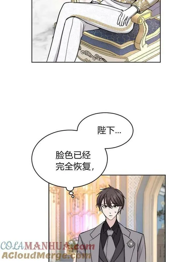 和皇帝一起堕落漫画26漫画,第57话34图