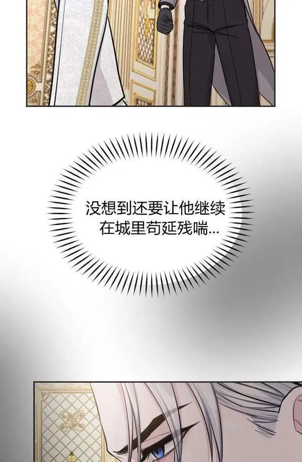 和皇帝一起堕落漫画免费下拉式漫画,第57话12图