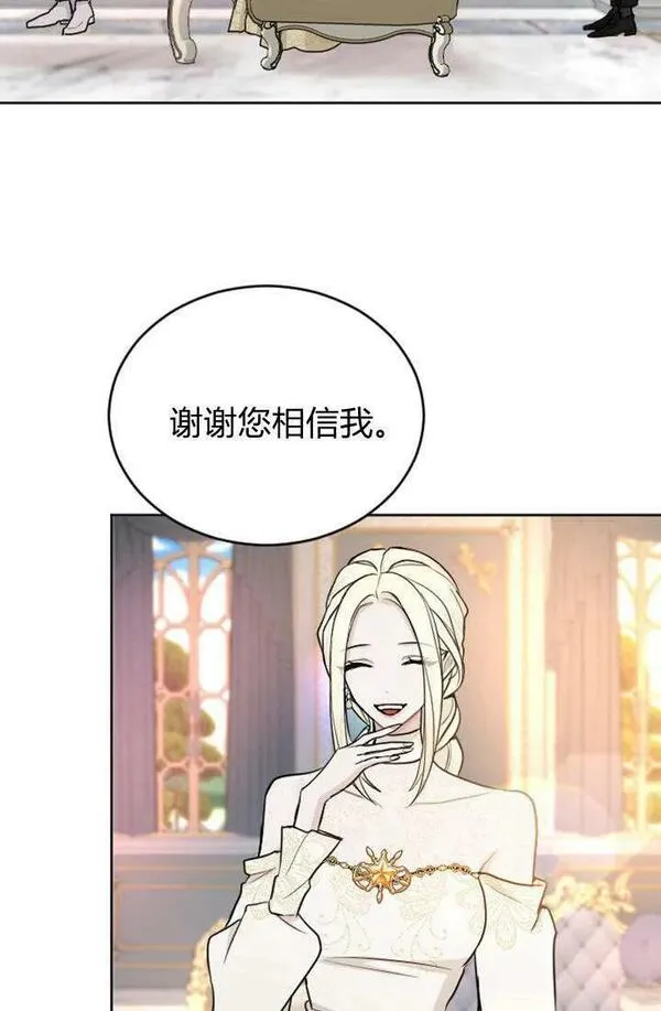 和皇帝一起堕落漫画免费下拉式漫画,第57话47图